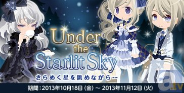 @games(アットゲームズ)から最新ニュースが到着！満天の星空の下……ガチャ＠セルフィ登場！Vol.12-2