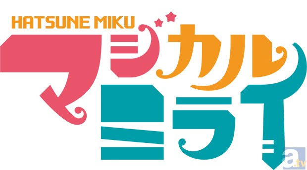 横浜アリーナに集う15000人が熱狂！　初音ミク史上最大イベント「初音ミク　マジカルミライ2013」BD＆DVD発売！-1