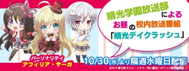 『のうコメ』のWebラジオが10月30日よりスタート！　パーソナリティはOP主題歌を担当するアフィリア・サーガ！-1