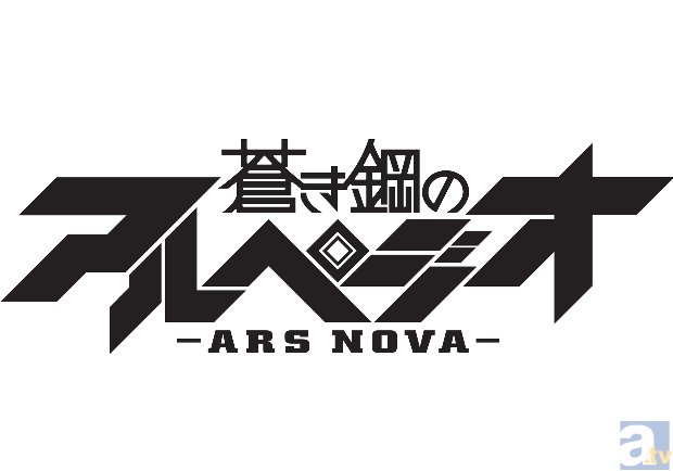 テレビアニメ『蒼き鋼のアルペジオ -アルス・ノヴァ-』第4話「横須賀急襲」より場面カット到着