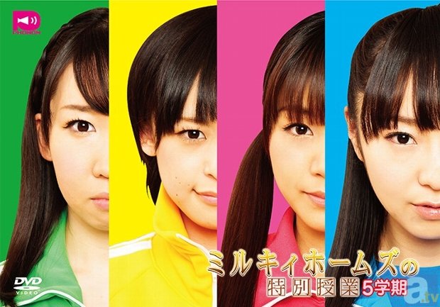 シリーズ完結！　10月23日発売のDVD『ミルキィホームズの特別授業5学期』は、学校を舞台に「爆弾解除ゲーム」に挑戦！-1