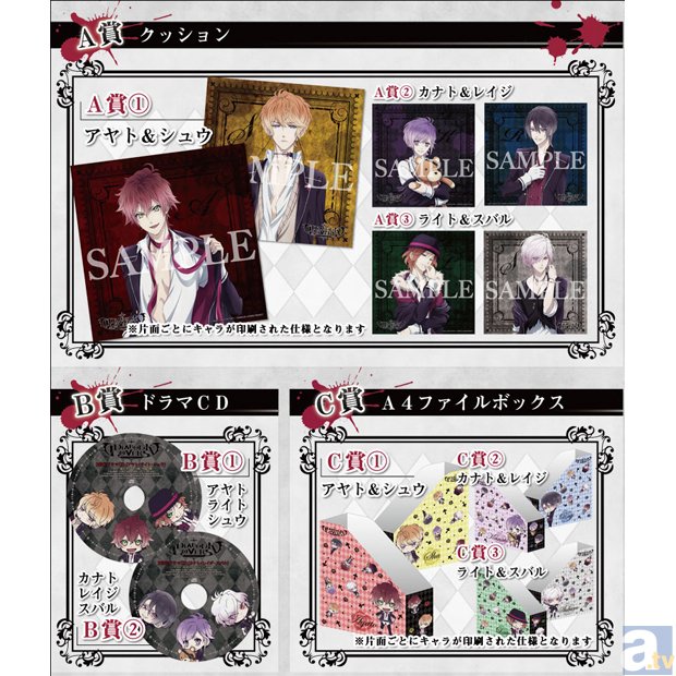 【AGF2013】アニメイトガールズフェスティバル2013　見どころコメントリレー　アニメ「DIABOLIK LOVERS」篇-2