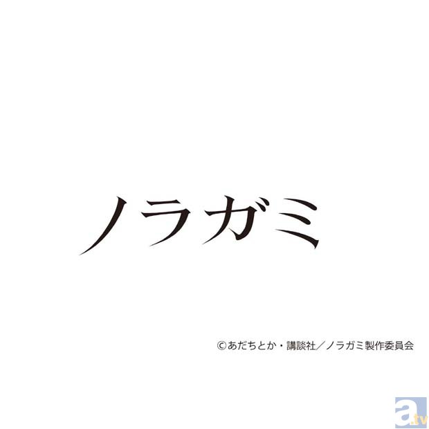 【AGF2013】アニメイトガールズフェスティバル2013 見どころコメントリレー エイベックス・マーケティング篇-2