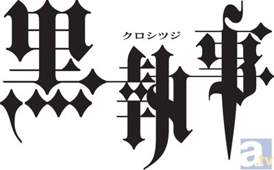 【AGF2013】アニメイトガールズフェスティバル2013　見どころコメントリレー　スクウェア・エニックス篇-2