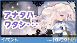 @games(アットゲームズ)から最新ニュースが到着！花畑で歌う花の詩……ガチャ＠セルフィ登場！Vol.13-9