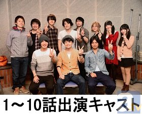 ラジオドラマ『あさひるばん ビギニング』に、福山潤さん・細谷佳正さん・浪川大輔さんが3バカ高校生役で出演！　キャスト陣のコメントも到着！-1