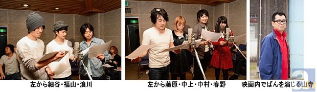 ラジオドラマ『あさひるばん ビギニング』に、福山潤さん・細谷佳正さん・浪川大輔さんが3バカ高校生役で出演！　キャスト陣のコメントも到着！-2