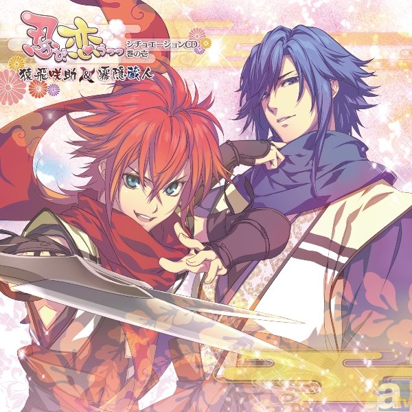 オトメイトの『忍び、恋うつつ』より、シチュエーションCDが3ヵ月連続リリース決定！　寺島拓篤さん・櫻井孝宏さん・江口拓也さんのキャストコメントも大公開！-3