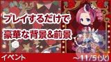 @games(アットゲームズ)から最新ニュースが到着！りんごの香り……ガチャ＠セルフィ登場！Vol.14-9