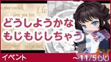 @games(アットゲームズ)から最新ニュースが到着！りんごの香り……ガチャ＠セルフィ登場！Vol.14-10