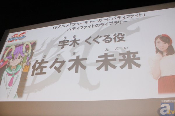 テレビアニメ『フューチャーカード バディファイト』水野麻里絵さんをはじめ、キャスト情報を一挙解禁！の画像-5