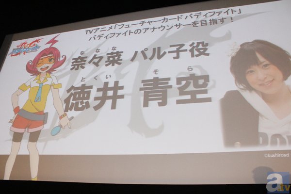 テレビアニメ『フューチャーカード バディファイト』水野麻里絵さんをはじめ、キャスト情報を一挙解禁！の画像-2