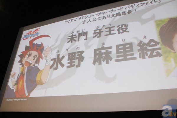 テレビアニメ『フューチャーカード バディファイト』水野麻里絵さんをはじめ、キャスト情報を一挙解禁！の画像-3