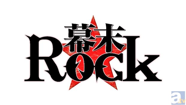 PSP『幕末Rock』5週連続で豪華声優陣ボイスメッセージ&サンプルボイスを公開! 第2弾は「高杉晋作」役の鈴木達央さん!-2