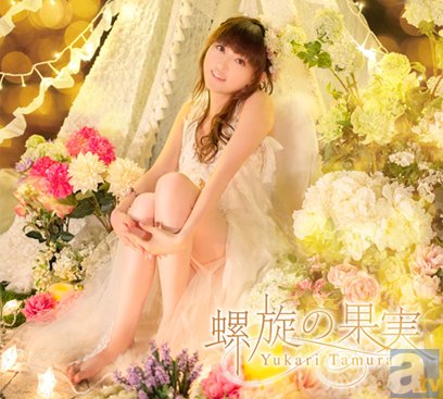 2014年2月5日発売！　田村ゆかりさん24枚目のシングルは、1月新番『のうりん』のOPテーマに決定！-2