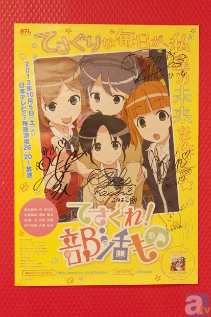 衝撃のメニュー！　テレビアニメ『てさぐれ！部活もの』コラボカフェが秋葉原「ぴなふぉあ」でスタート-9