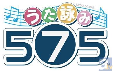 2014年1月、テレビアニメ『GO！GO！575』が放送決定！　出演は、大坪由佳さん、大橋彩香さん！の画像-4