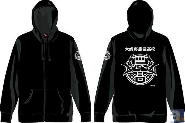 『銀の匙』＆ニッポン放送のデザインＴシャツブランド「193t」コラボパーカーが発売！-1