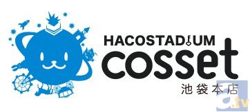 池袋にコスプレ撮影用スタジオ『HACOSTADIUM cosset』が11月22日オープン！-4