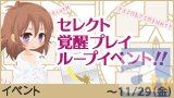 @games(アットゲームズ)から最新ニュースが到着！いざ尋常に、勝負！……ガチャ＠セルフィ「花・鳥・風・月」登場！Vol.17-7
