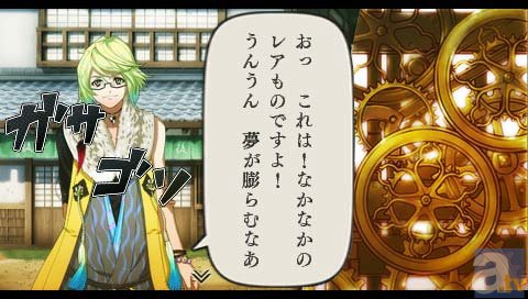 PSP『幕末Rock』公式サイト、TOPページを高杉晋作バージョンにリニューアル! 沖田総司サンプルボイス&小野賢章さんボイスメッセージも公開!-5