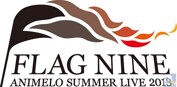 アニソン界最大級の夏フェス「Animelo Summer Live 2013 -FLAG NINE-」3日目ライブレポート