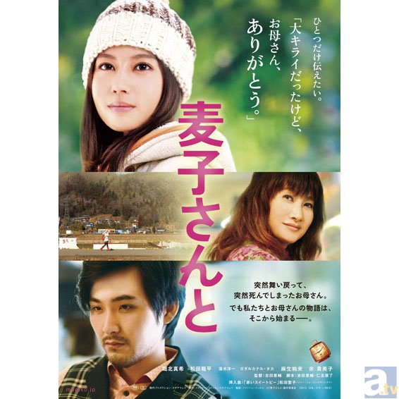 劇中アニメの“トンデモ展開構想”に観客ざわつく……!?　映画『麦子さんと』トークショーレポート＆本作監督・吉田恵輔氏インタビュー-1