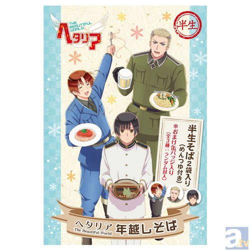 C85「フロンティアワークスブース」にて販売のコミケ特典付グッズ事前通販受付中♪アニメ「DIABOLIK LOVERS」「ヘタリア The Beautiful World」など-1