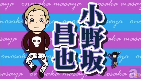 「小野坂・小西のO＋K　2．5次元　アニメーション　DVD　第1巻」OPカットを公開！の画像-1