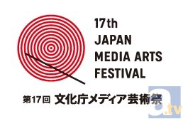 映画『サカサマのパテマ』が、第17回文化庁メディア芸術祭 アニメーション部門で優秀賞を受賞！　吉浦監督より喜びのコメントが到着！
