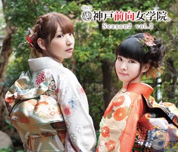 12月8日開催! 井上麻里奈さん&伊藤かな恵さんのラジオ『神戸前向女学院。』のイベントグッズ情報が公開!-1