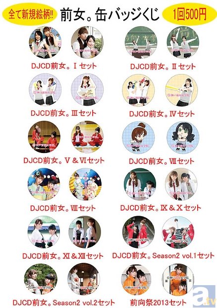 12月8日開催! 井上麻里奈さん&伊藤かな恵さんのラジオ『神戸前向女学院。』のイベントグッズ情報が公開!-2