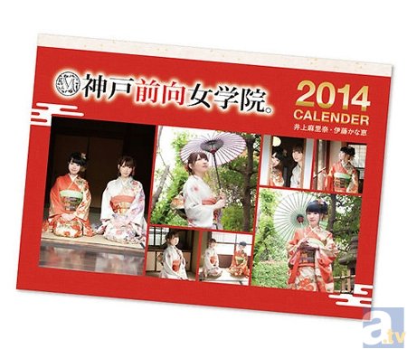 12月8日開催! 井上麻里奈さん&伊藤かな恵さんのラジオ『神戸前向女学院。』のイベントグッズ情報が公開!-3