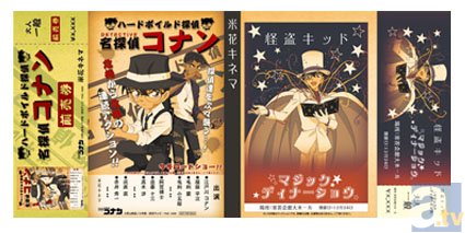 劇場版『ルパン三世vs名探偵コナン』公開を記念し、 アニメイトにて『名探偵コナン』キャンペーン開催!-1