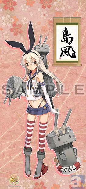 『艦隊これくしょん ～艦これ～』グッズ初の「艦娘カーテン」が100枚限定で発売！　「美人すぎる書道家」涼風花さんとのコラボも-3