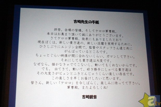 【速報】ケロロ軍曹の新アニメプロジェクトが始動！　2014年春より、アニマックスにて放送予定！-4