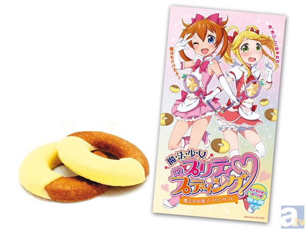 あなたの嫁はツンデレ？魔法少女??それとも中二病!?コアデから、この冬お土産にぴったりなお菓子が新登場！-3