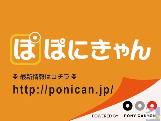 「ぽにきゃん」がコミケ85で『進撃の巨人』『Free!』などの新グッズを販売! 浅沼晋太郎さんら出演の『ダイヤのA』コラボ放送も決定!-1