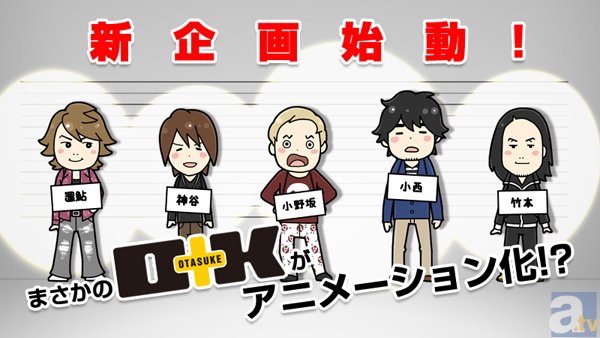 小野坂昌也、小西克幸、神谷浩史、遊佐浩二ほか出演！「小野坂・小西のO＋K　2．5次元　アニメ」第4～6話の本編カットを公開!!-1