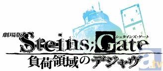 秋葉原のモニターがオカリンだらけに！　『劇場版 STEINS;GATE 負荷領域のデジャヴ』Blu-ray・DVD発売記念モニタージャックキャンペーンが開催中！-1