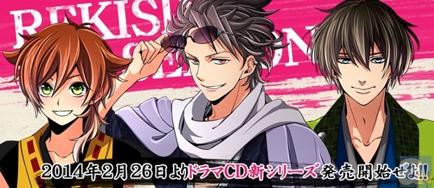 小野大輔さん演じるアイドルプロデューサー・坂本龍馬が再び！　『偉人アイドルプロジェクト 歴sing♪』の2ndシーズンがスタート＆ドラマCDが発売決定！