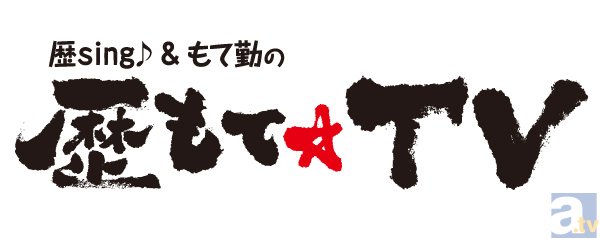 小野大輔さん演じるアイドルプロデューサー・坂本龍馬が再び！　『偉人アイドルプロジェクト 歴sing♪』の2ndシーズンがスタート＆ドラマCDが発売決定！の画像-6