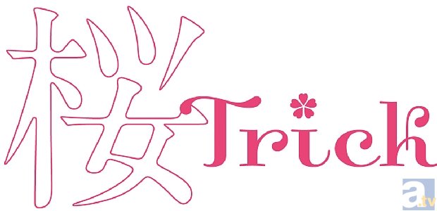 1月新番『桜Trick』のOP＆EDテーマアーティストは、戸松遥さんらキャストによる声優ユニット「SAKURA＊TRICK」に決定！-2
