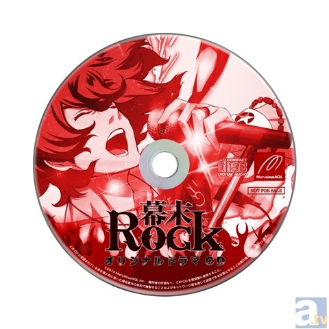 PSP『幕末Rock』より、谷山紀章さんらメインキャスト5人が歌う主題歌のMVが完成！　楽曲試聴第3弾や特典ドラマCD試聴＆声優陣ボイスメッセージも公開！-6