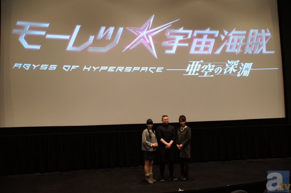 下田麻美さん演じる新キャラクターや劇場公開日など、様々な最新情報が発表された「『モーレツ宇宙海賊』大納会2013」レポート