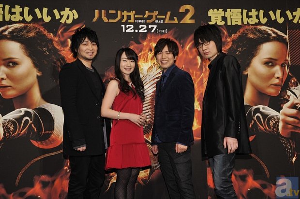 水樹奈々さん、神谷浩史さん、中村悠一さん、前野智昭さんが登壇した映画『ハンガー・ゲーム2』舞台挨拶付上映会より、公式レポートが到着！