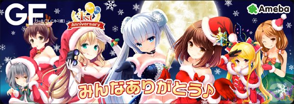 『ガールフレンド（仮）』クリスマス公開イベントに水橋かおりさん、原田ひとみさんら5人の声優がサンタ姿で登場！の画像-2