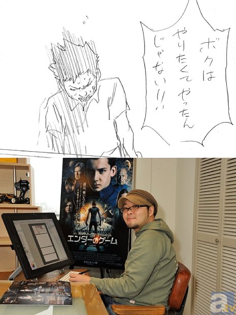 人気漫画家・佐藤秀峰氏が、映画『エンダーのゲーム』を漫画化!?　2014年1月11日（土）より自身のサイトで無料掲載！の画像-3