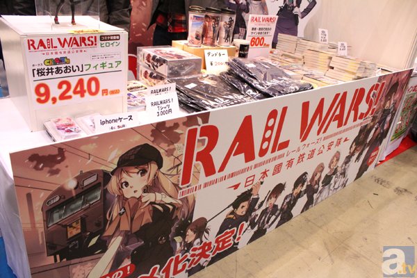 【コミックマーケット85】アニメ化が決定した『RAIL WARS!』を大プッシュ！　「創芸社クリア文庫」ブースレポートの画像-3