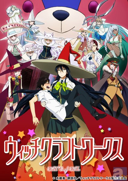 テレビアニメ『ウィッチクラフトワークス』川澄綾子さん、釘宮理恵さん、阿澄佳奈さん、平野 綾さんら計13名の追加キャストを発表！　そのほかOP＆ED主題歌情報も公開-1